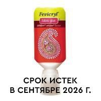 Клей для страз Fevicryl 30 ml